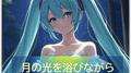 月の光を浴びながら专辑