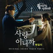 돌아와요 아저씨 OST Part.4专辑