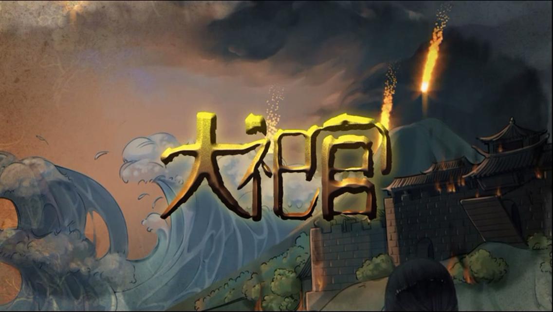 大祀官（Cover 言和 / 楚歌）