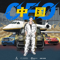 中国CEO