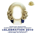 LIVE ALBUM SYMPHONY ORCHESTRA“cELEBRATION 2010”~Sing Out Gleefully!~