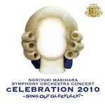 LIVE ALBUM SYMPHONY ORCHESTRA“cELEBRATION 2010”~Sing Out Gleefully!~专辑
