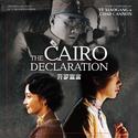 The Cairo Declaration (Original Motion Picture Soundtrack)