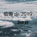 偷懒 de 2019