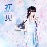 萌萌哒 - 芊芊&萌萌哒天团 ( 44.1KHz,320Kbps,20KHz )