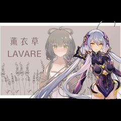 Lavare(薰衣草)【cover：谱凛】