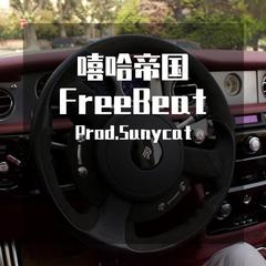 嘻哈帝国FreeBeat(Prod.Sunnycat)