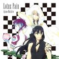 Lotus Pain (期間生産限定盤)