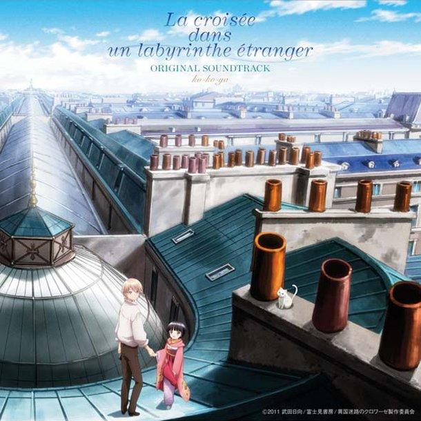 異国迷路のクロワーゼ The Animation オリジナルサウンドトラック