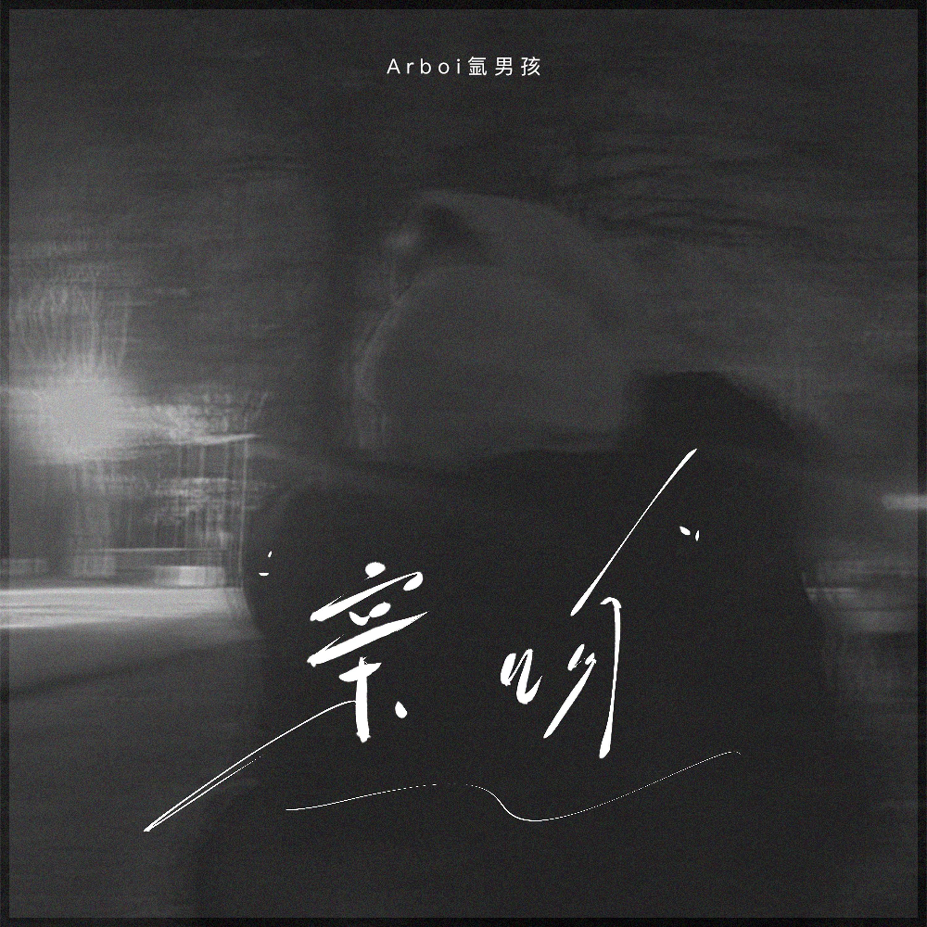 亲吻专辑