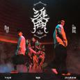 进香：The Pilgrimage Session