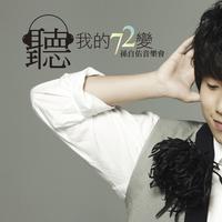 孙自佑 - Hit Me Baby One More Time(Live)