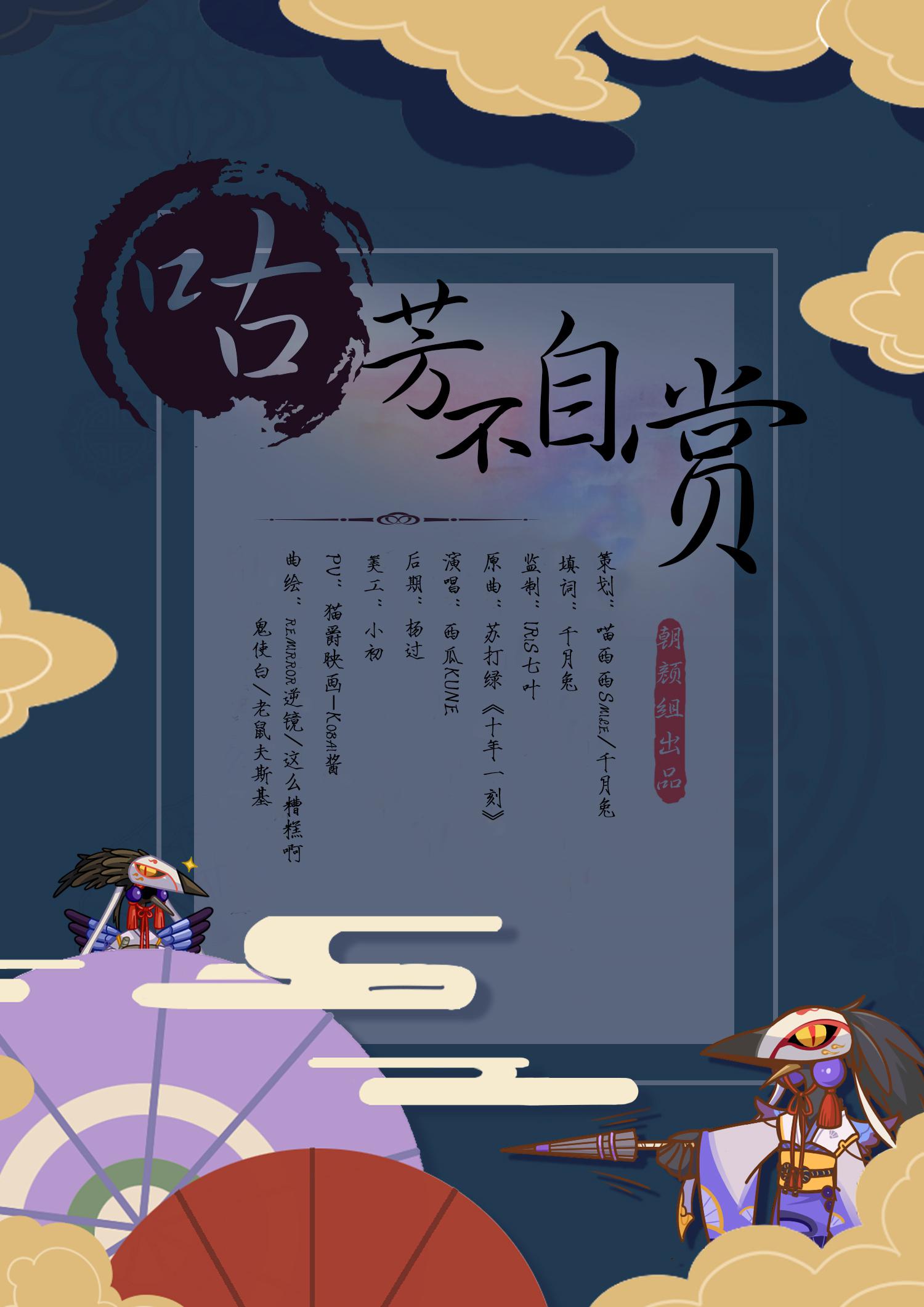 【西瓜Kune】咕芳不自赏