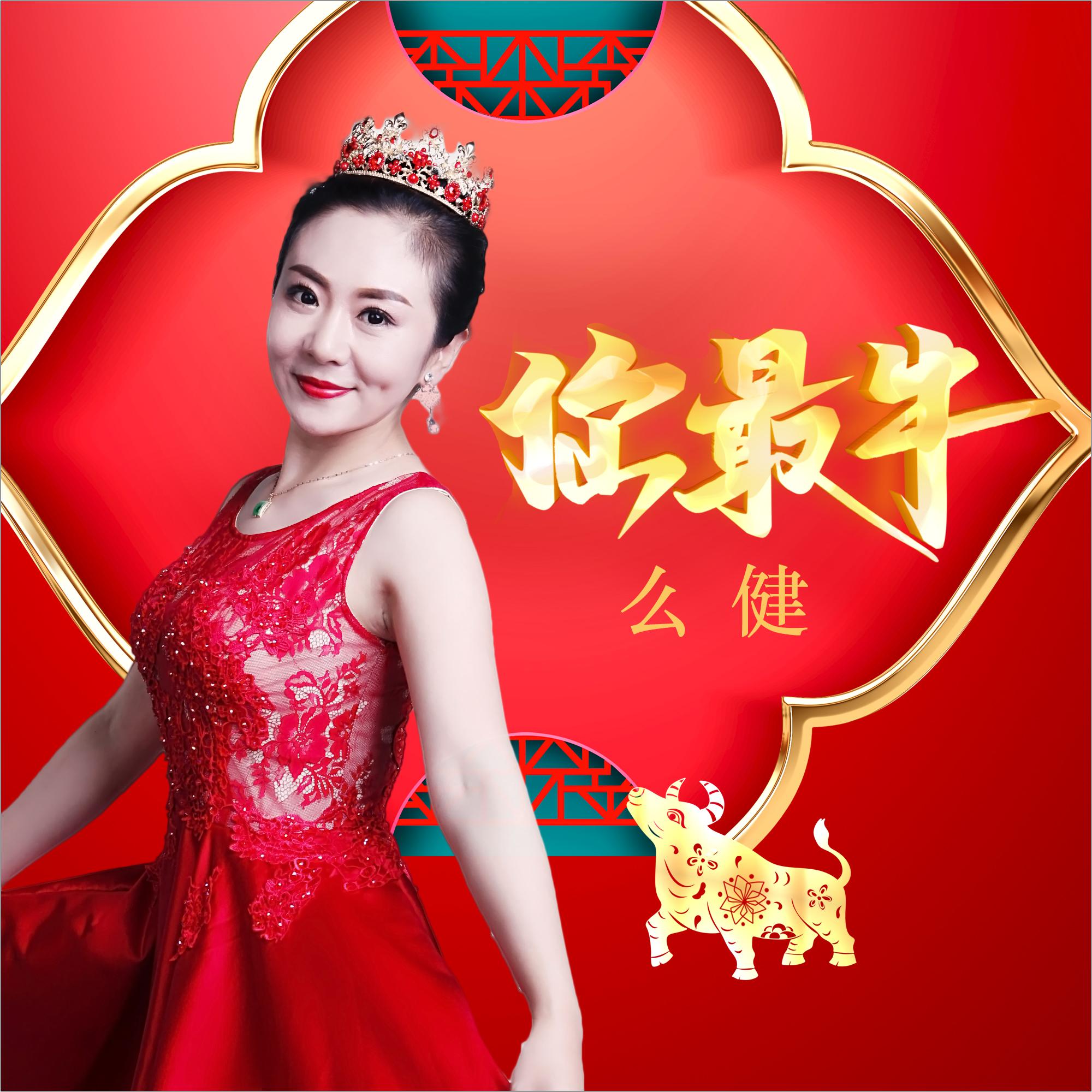 你最牛dj何鹏版