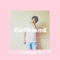 Girlfriend专辑