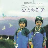 北京天使童声合唱团 茉莉花+一起向未来 伴奏 高品质 C调带旋律