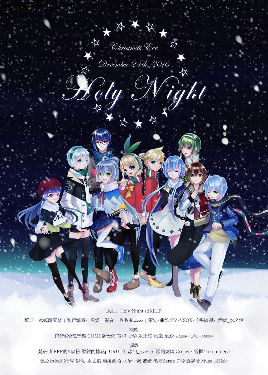 伊水_Uryan - Holy Night（Cover EXILE）