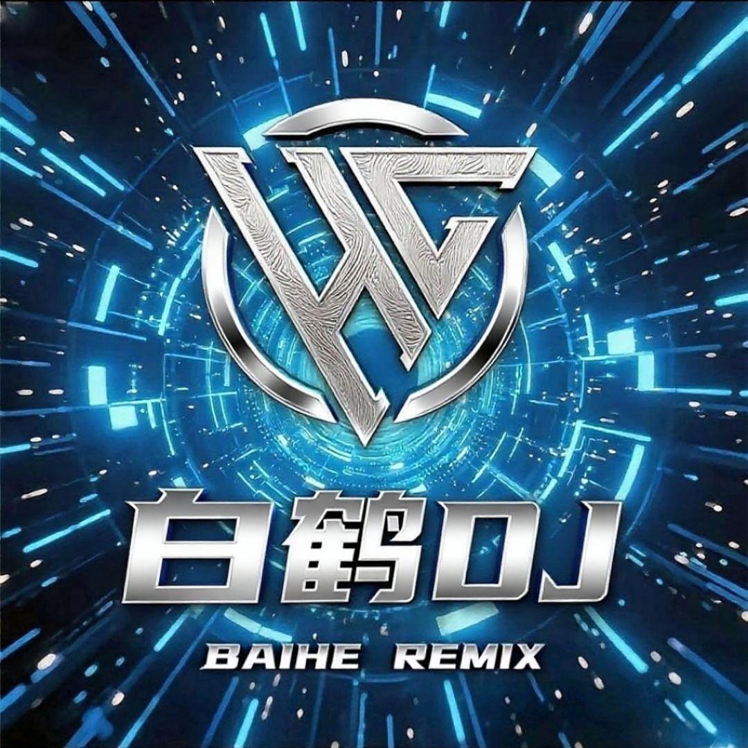 微微辣（DJ卡点舞版）