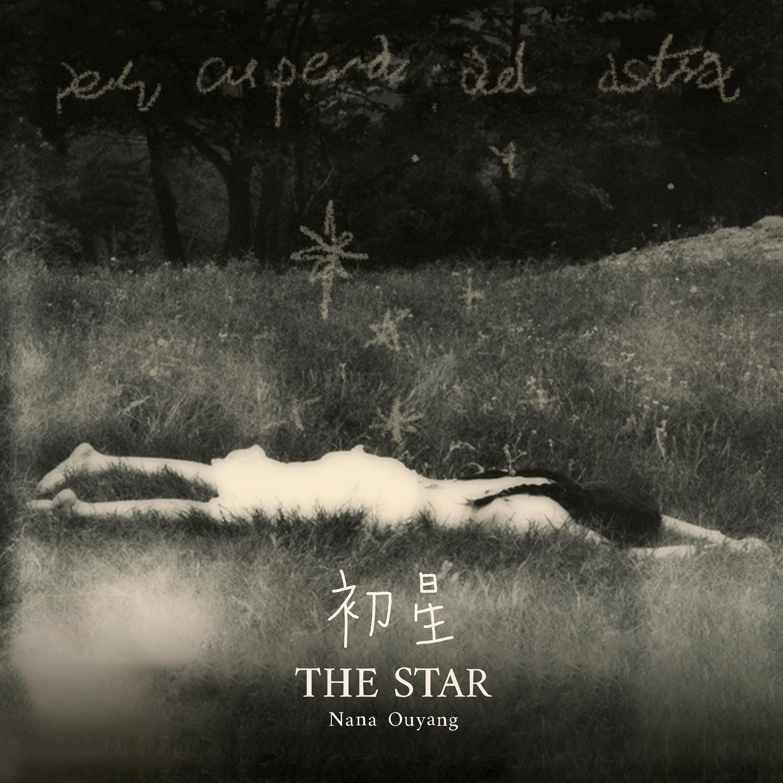 The Star 初星专辑