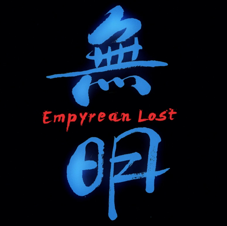 Empyrean Lost OST (無明 OST)专辑