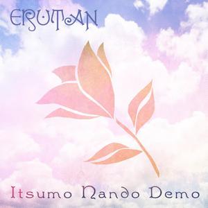 Itsumo Nando Demo ((いつも何度でも) - Youmi Kimura (木村 弓) (Spirited Away) (Karaoke Version) 带和声伴奏 （升3半音）
