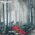 专辑《英雄赞歌》