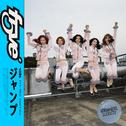 Jump (m-flo Remix)专辑