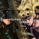 【手风琴】FightingGold - JOJO的奇妙冒险黄金之风OP专辑