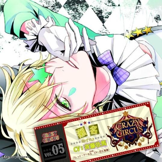 CRAZY CIRCUS Vol.05 瀬名