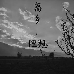 南北组合 吉萍 - 漆黑的空间(伴奏).mp3