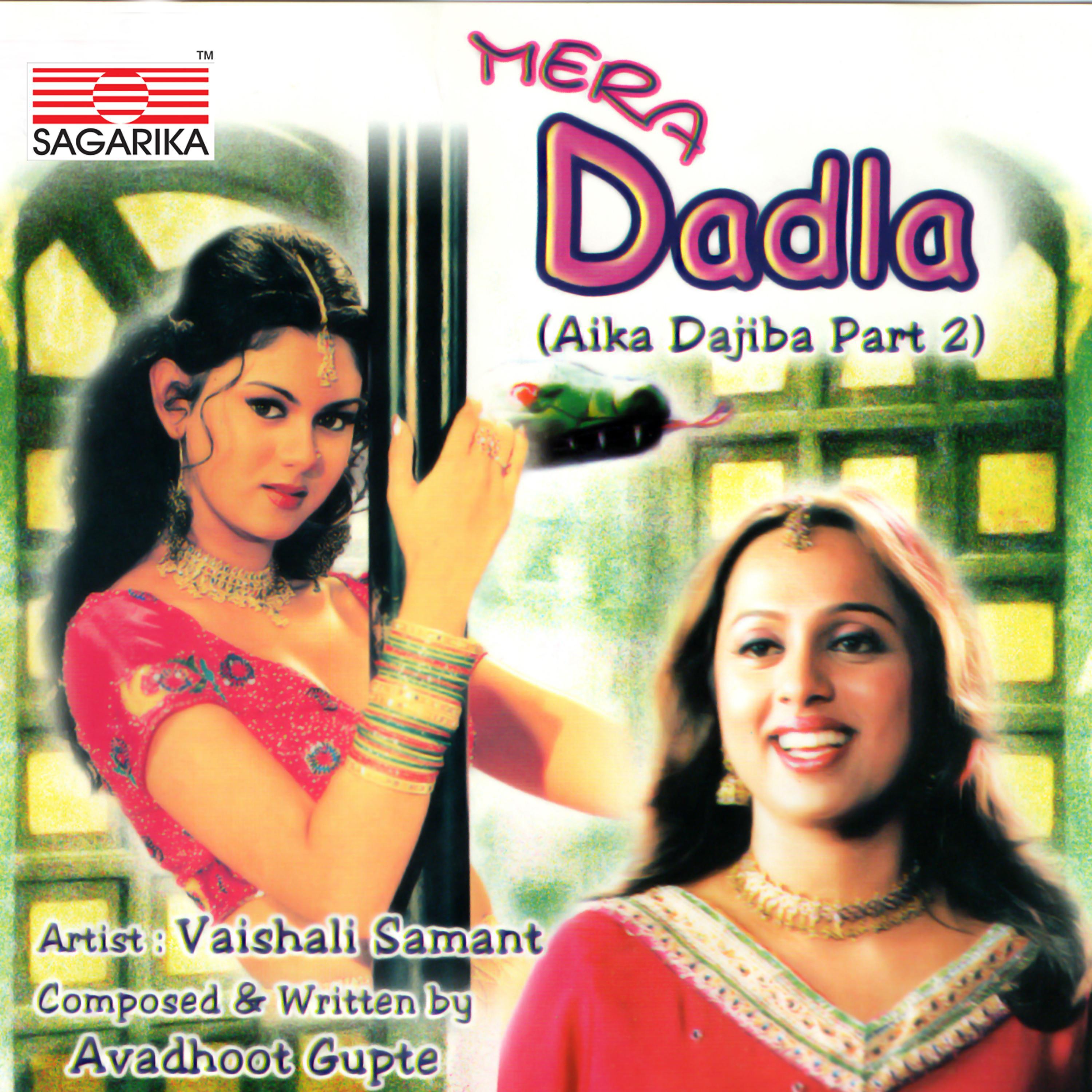 Mera Dadla, Vol. 2专辑