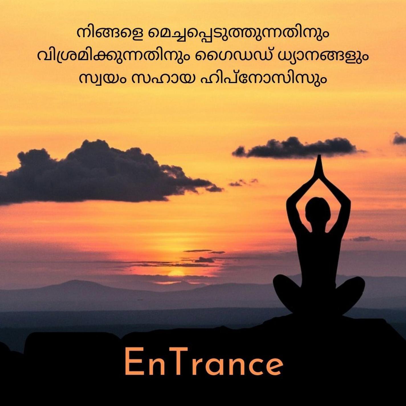 നിങ്ങളെ മെച്ചപ്പെടുത്തുന്നതിനും വിശ്രമിക്കുന്നതിനും ഗൈഡഡ് ധ്യാനങ്ങളും സ്വയം സഹായ ഹിപ്നോസിസും