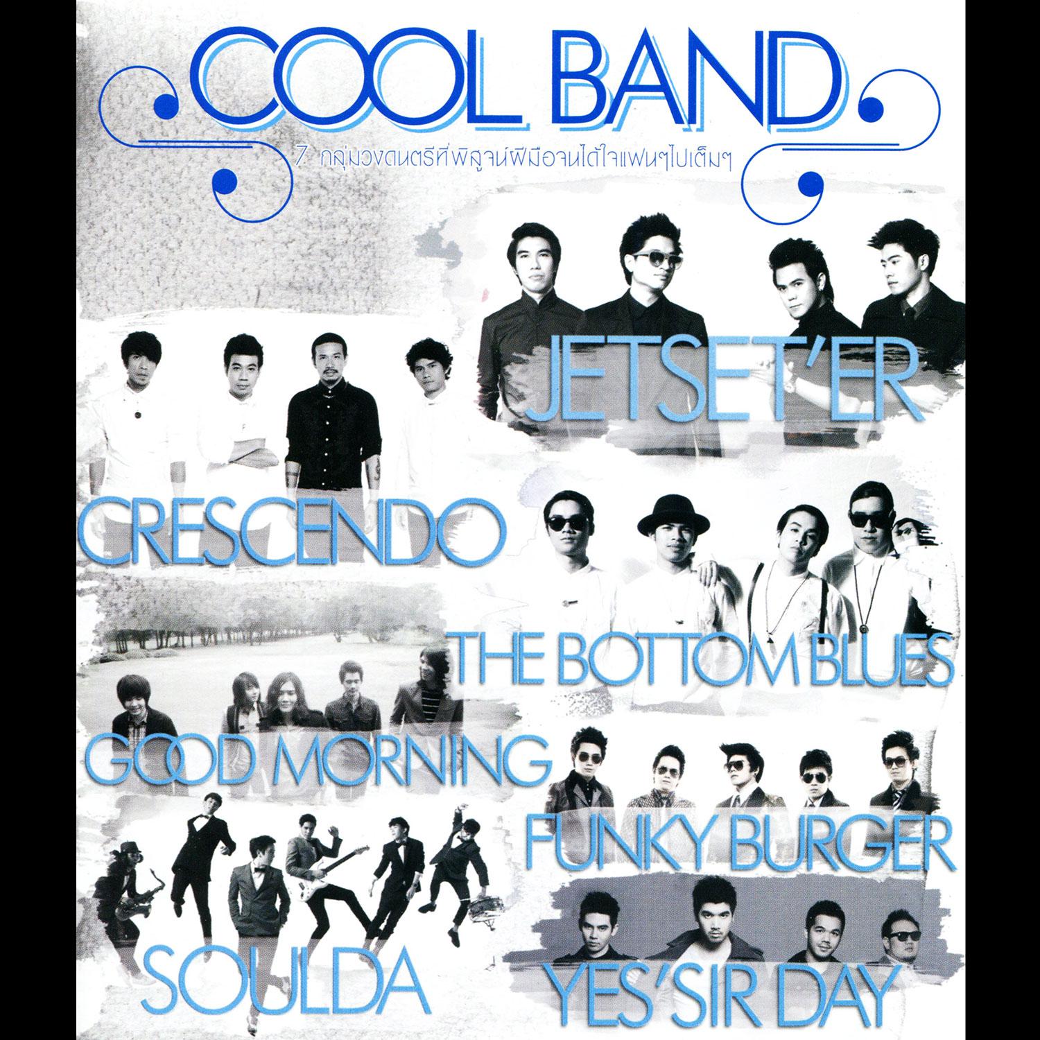 COOL BAND专辑