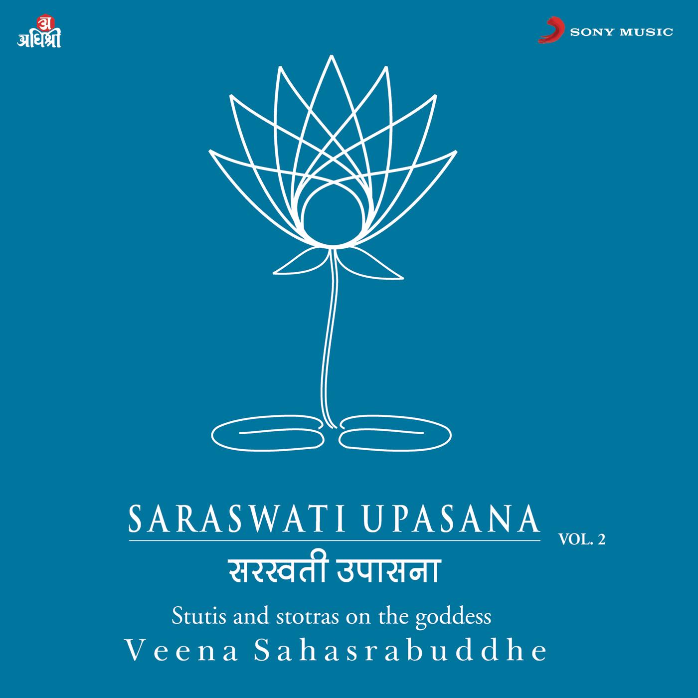 Saraswati Upasana, Vol. 2
