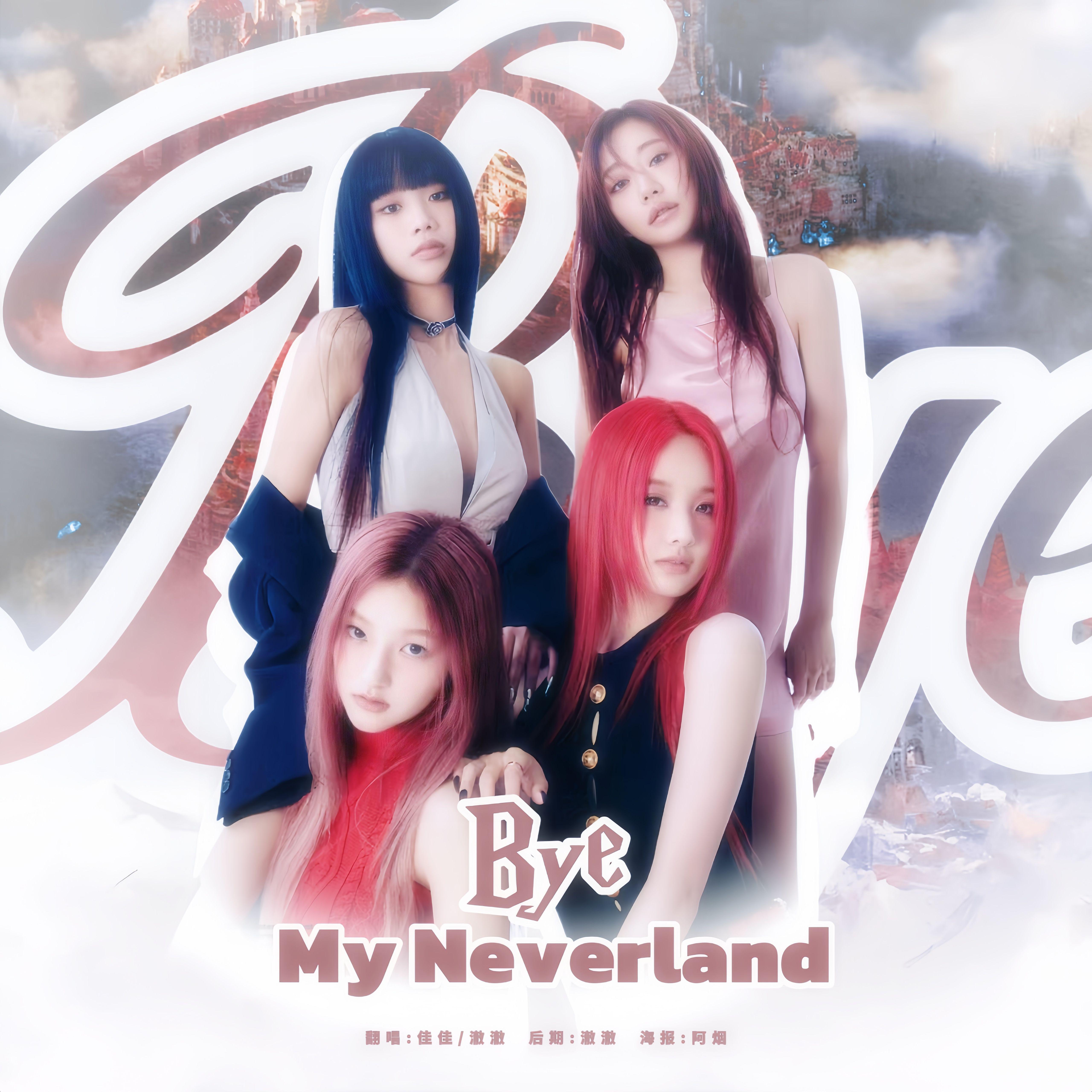 Bye My Neverland（Cover//KISS OF LIFE）