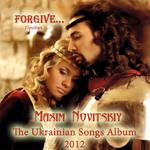 The Ukrainian album (2012)专辑