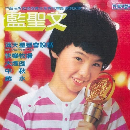 满天星星会说话
