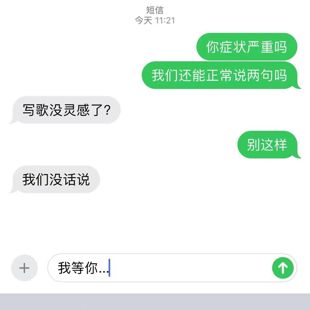 等消息专辑