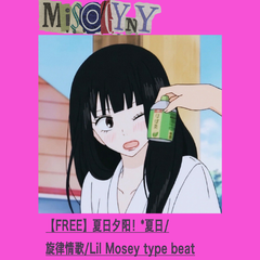 【FREE】夏日夕阳！*夏日/旋律情歌/Lil Mosey type beat