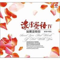 慢慢地陪着你走(苍穹作品缺女声)