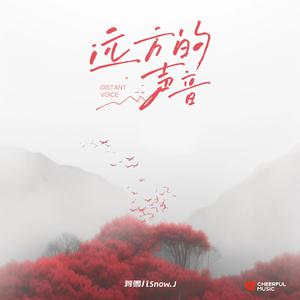 蒋雪儿 - 南方的风 (伴奏).mp3