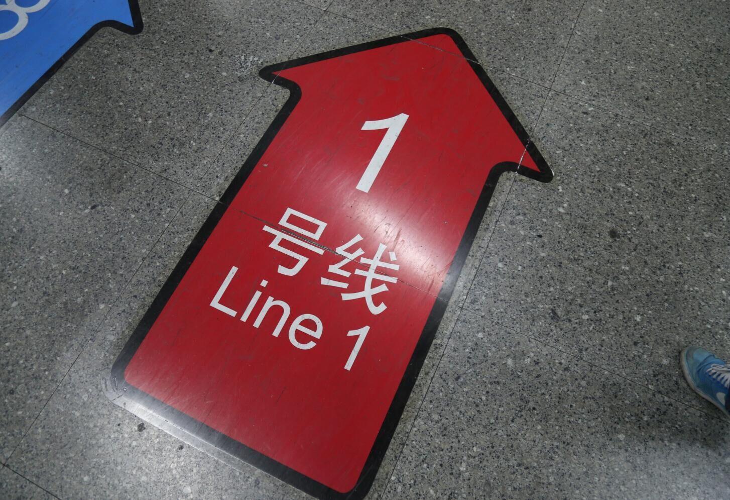 上海一号线的日常