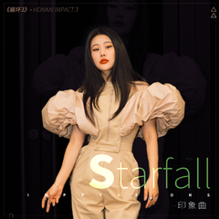 袁娅维TIA RAY《Starfall吉他谱》_编曲充满温情