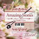 Amazing Stories Floral~心に響く、美しい二胡とピアノの調べ~feat.花鳥風月Project专辑