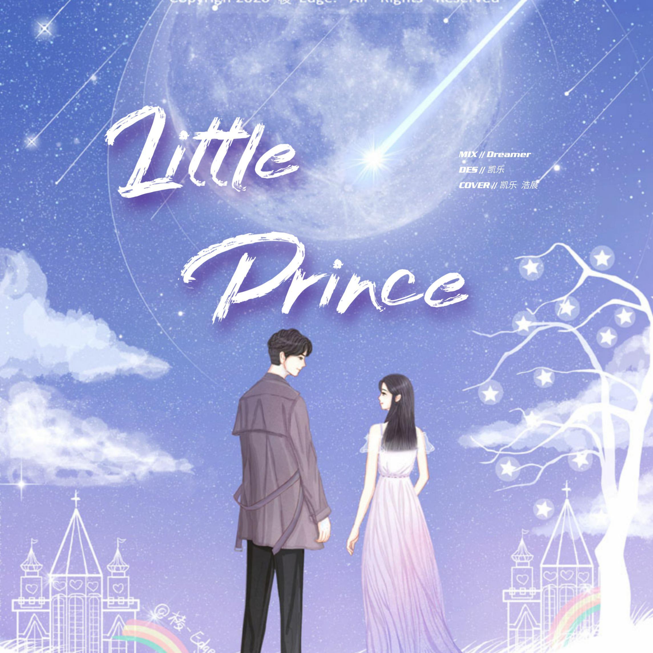 별 (星) (Little Prince)《阿尔罕布拉宫的回忆》OST Part.1