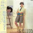 Gallery专辑