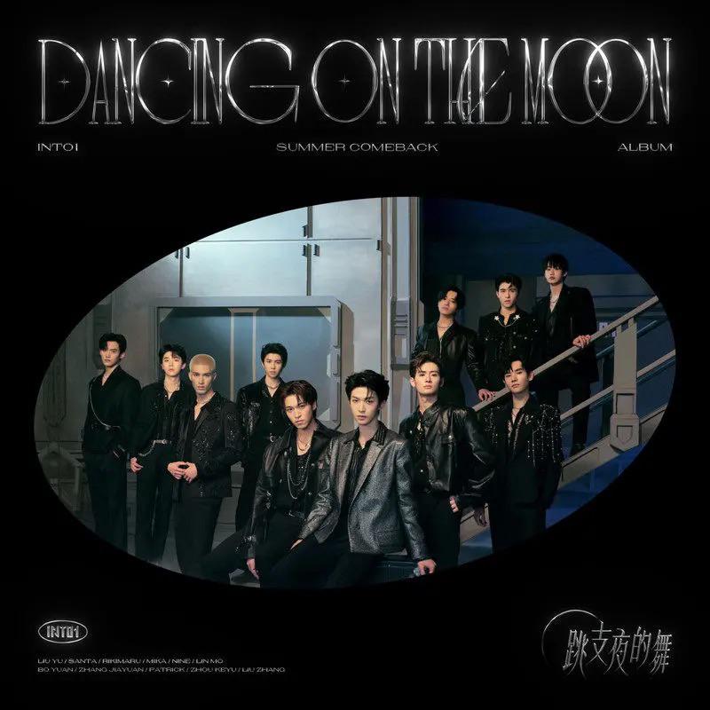 瑄瑄 - Dancing on the moon