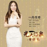 爱无边界—宏图(和声)纯伴奏