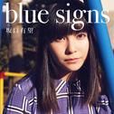 blue signs专辑