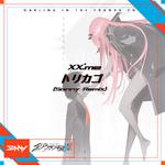 XX：me - トリカゴ（DARLING in the FranXX Ed）专辑